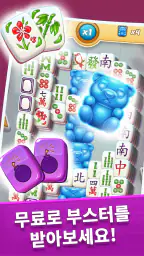 Mahjong City Tours 클래식 마작 screenshot