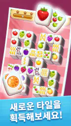Mahjong City Tours 클래식 마작 screenshot
