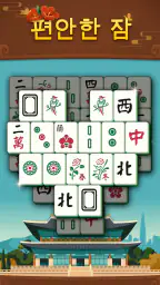 Mahjong Mingle screenshot