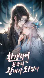 ManoBook - 소설과 책 읽기 screenshot