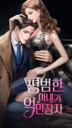 ManoBook - 소설과 책 읽기 screenshot