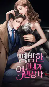 ManoBook - 소설과 책 읽기 screenshot