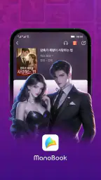 ManoBook - 소설과 책 읽기 screenshot