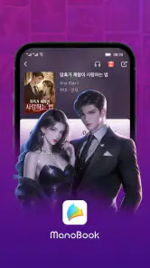 ManoBook - 소설과 책 읽기 screenshot