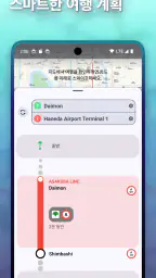 Mapway: 도시 여행 플래너 screenshot