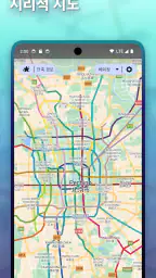 Mapway: 도시 여행 플래너 screenshot