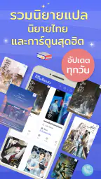 MaReads - มารี้ด screenshot