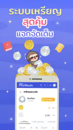 MaReads - มารี้ด screenshot