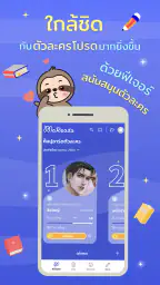 MaReads - มารี้ด screenshot