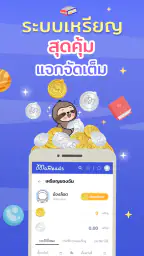 MaReads - มารี้ด screenshot