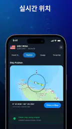MarineRadar: 마린트래픽 screenshot