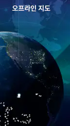 MarineRadar: 마린트래픽 screenshot