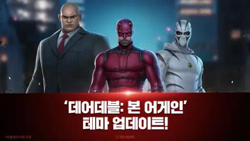 MARVEL 퓨처파이트 screenshot