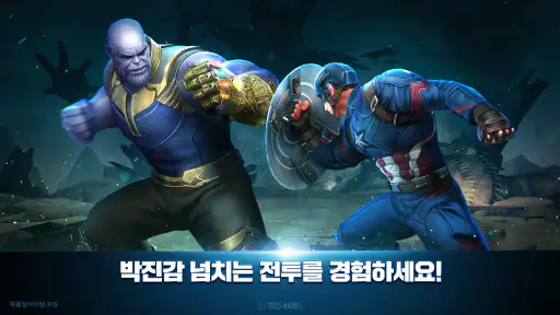 MARVEL 퓨처파이트 screenshot