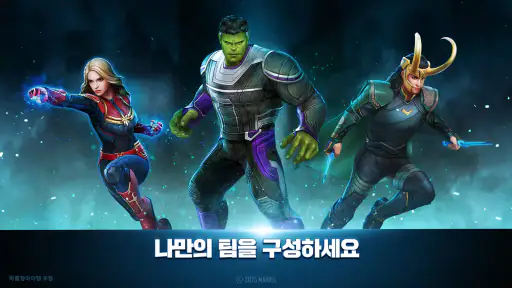 MARVEL 퓨처파이트 screenshot