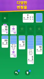 Math Solitaire: Brain Puzzle screenshot