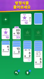 Math Solitaire: Brain Puzzle screenshot