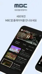 MBC screenshot