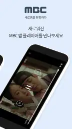 MBC screenshot