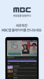 MBC screenshot