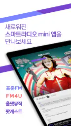 MBC mini (MBC 미니) screenshot