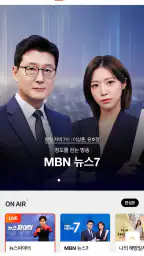 MBN 매일방송 for Tab screenshot