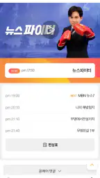 MBN 매일방송 for Tab screenshot