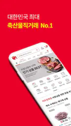 MEATBOX - 미트박스 screenshot