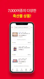 MEATBOX - 미트박스 screenshot