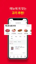 MEATBOX - 미트박스 screenshot
