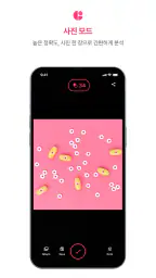 MedCounter - AI 알약 카운터 screenshot