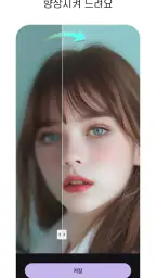 MeeAww 미우 - AI 사진 편집 screenshot