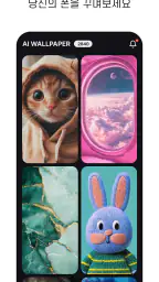 MeeAww 미우 - AI 사진 편집 screenshot