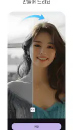 MeeAww 미우 - AI 사진 편집 screenshot