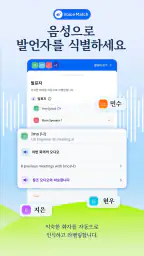 Meeting.ai: AI 시각적 노트 screenshot