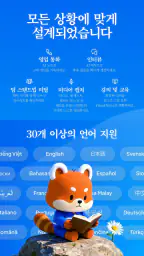 Meeting.ai: AI 시각적 노트 screenshot