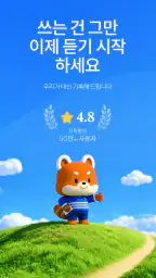 Meeting.ai: AI 시각적 노트 screenshot