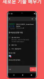 Meetup: 내 주변 이벤트 찾기 screenshot