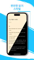 MegaNovel - 픽션 & 웹 소설 screenshot