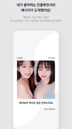 MemberMe 멤버미 screenshot