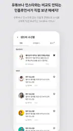 MemberMe 멤버미 screenshot