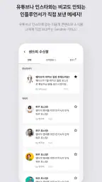 MemberMe 멤버미 screenshot