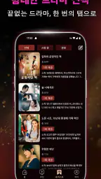 MenuTV screenshot