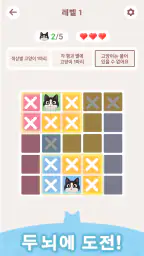 Meowdoku: 두뇌 퍼즐 게임 screenshot