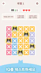 Meowdoku: 두뇌 퍼즐 게임 screenshot