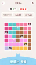 Meowdoku: 두뇌 퍼즐 게임 screenshot