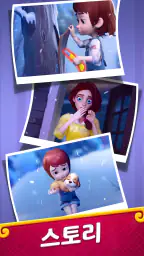 Merge Hotel Empire: 행복의 저택 디자인 screenshot