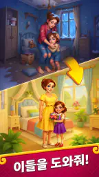 Merge Hotel Empire: 행복의 저택 디자인 screenshot