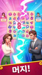 Merge Hotel Empire: 행복의 저택 디자인 screenshot