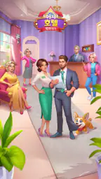 Merge Hotel Empire: 행복의 저택 디자인 screenshot